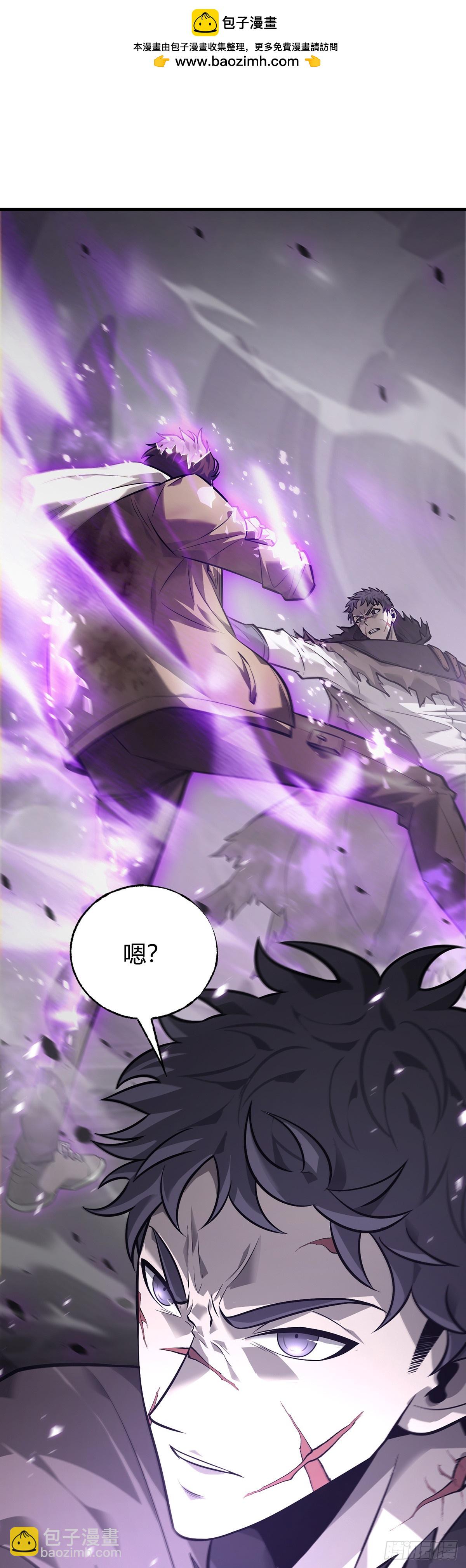 我，最強BOSS - 23(1/2) - 2