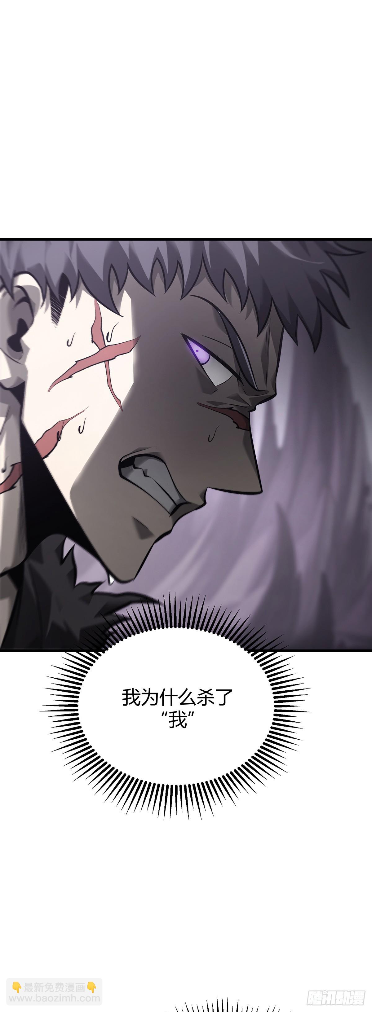 我，最強BOSS - 23(1/2) - 7