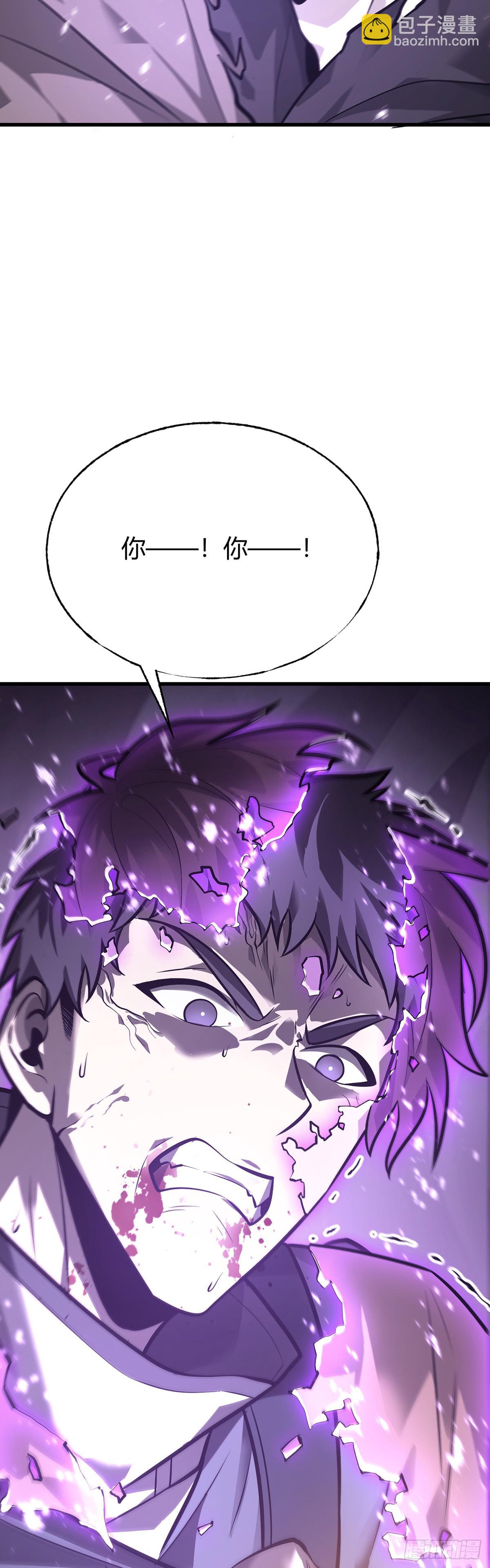 我，最強BOSS - 23(1/2) - 3