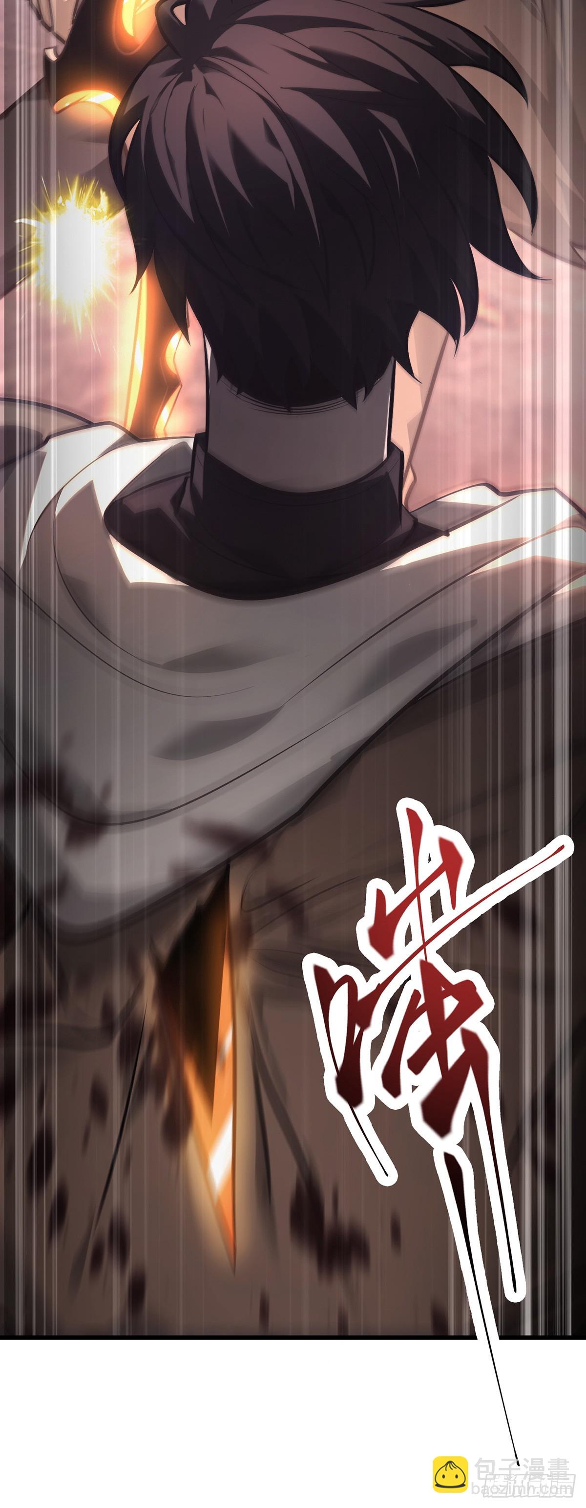 我，最強BOSS - 23(1/2) - 3