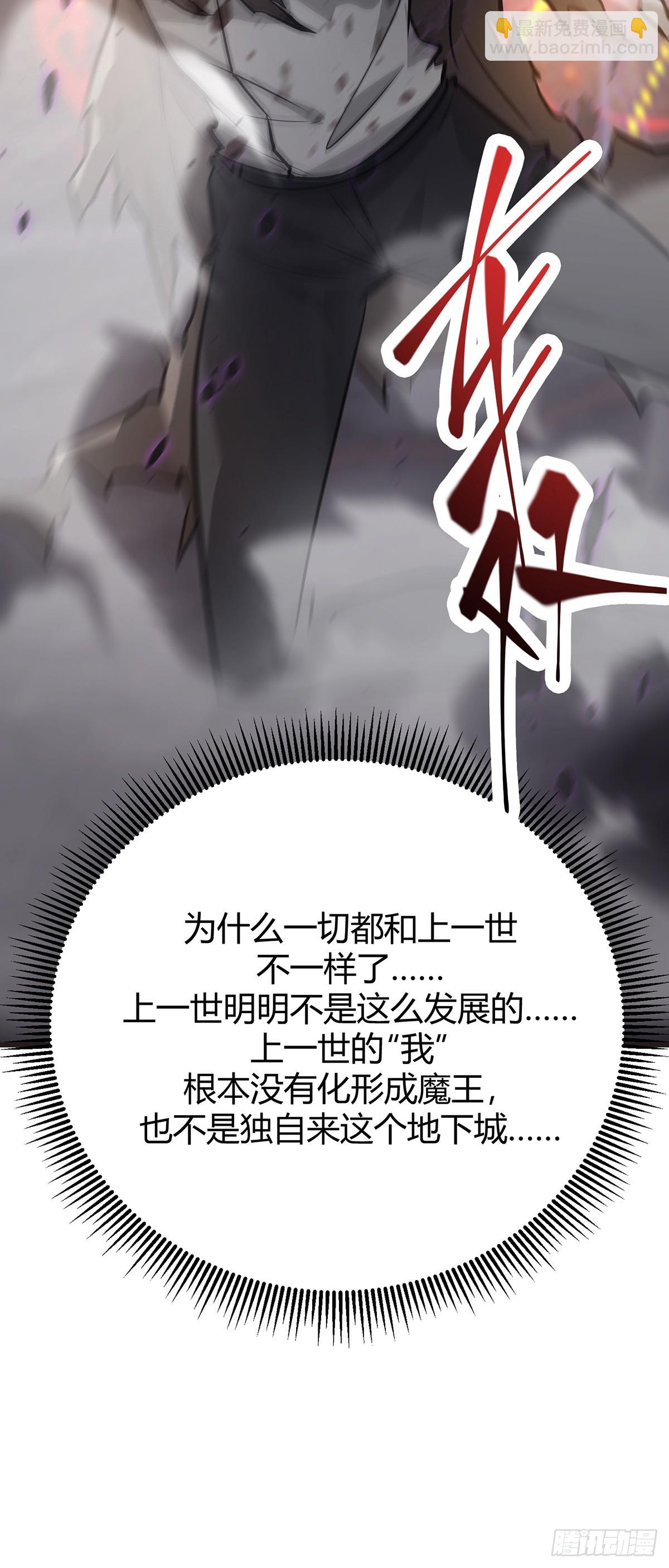 我，最強BOSS - 23(1/2) - 1