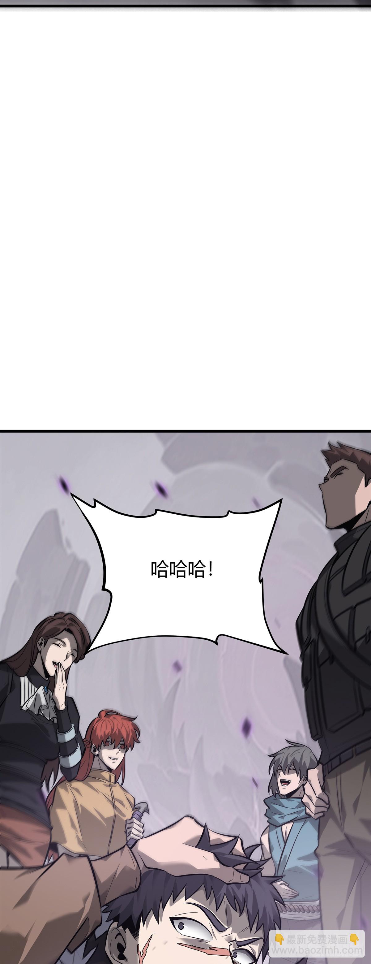 我，最強BOSS - 23(1/2) - 7