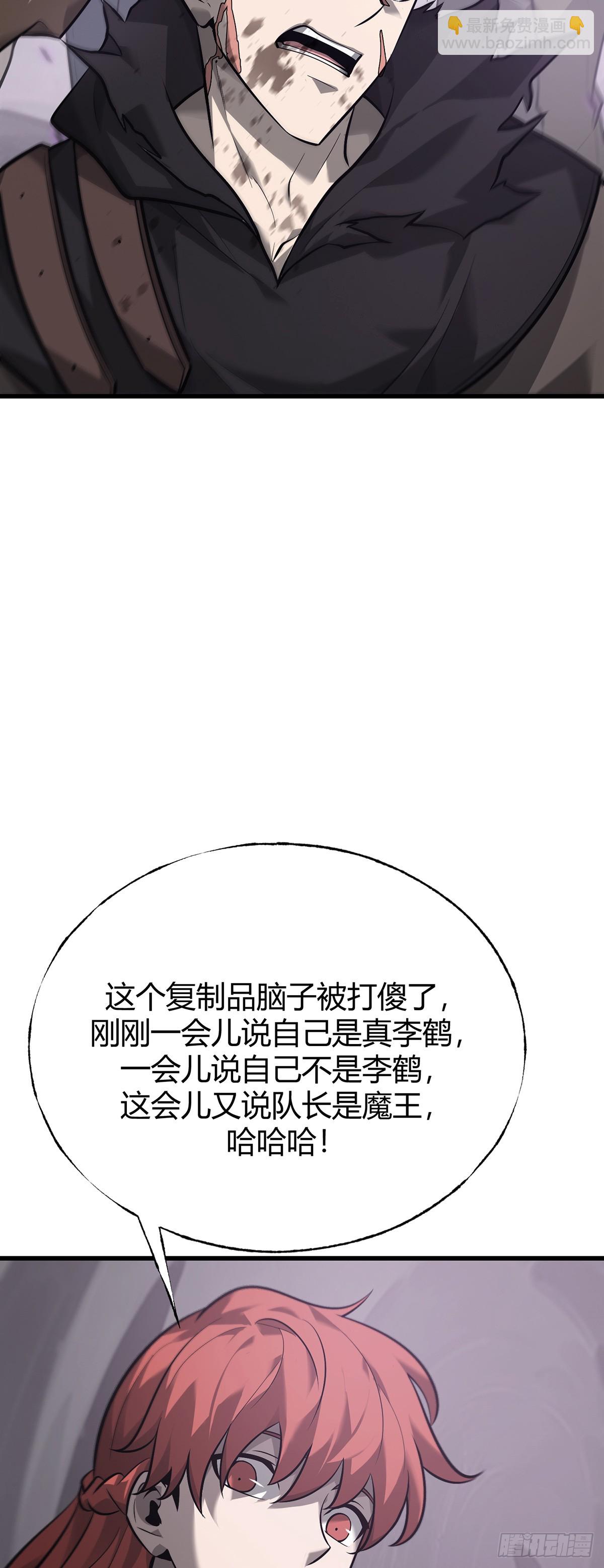 我，最強BOSS - 23(1/2) - 8