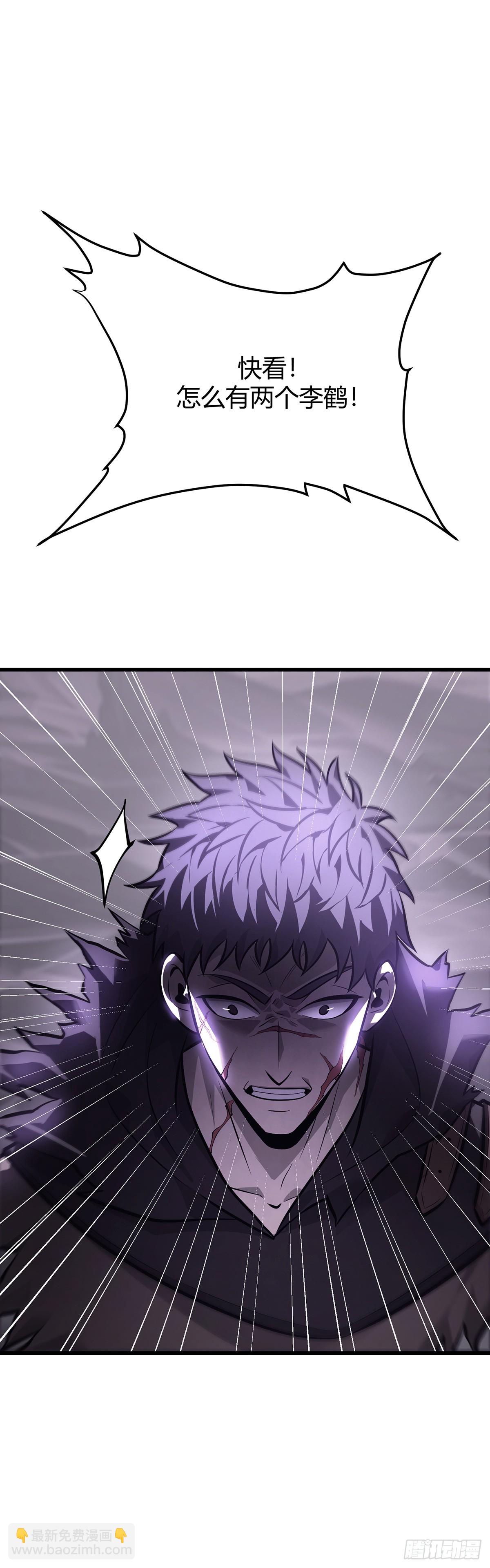 我，最強BOSS - 23(1/2) - 8