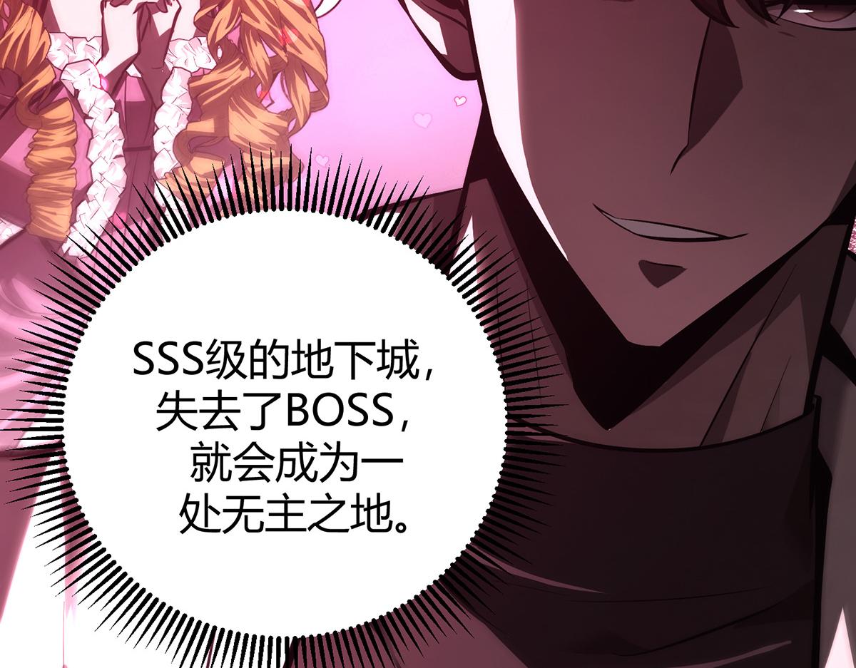 我，最強BOSS - 37(4/7) - 2