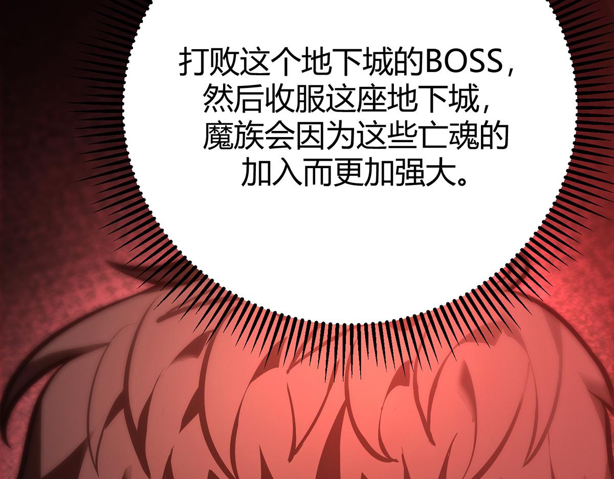 我，最強BOSS - 37(1/7) - 1