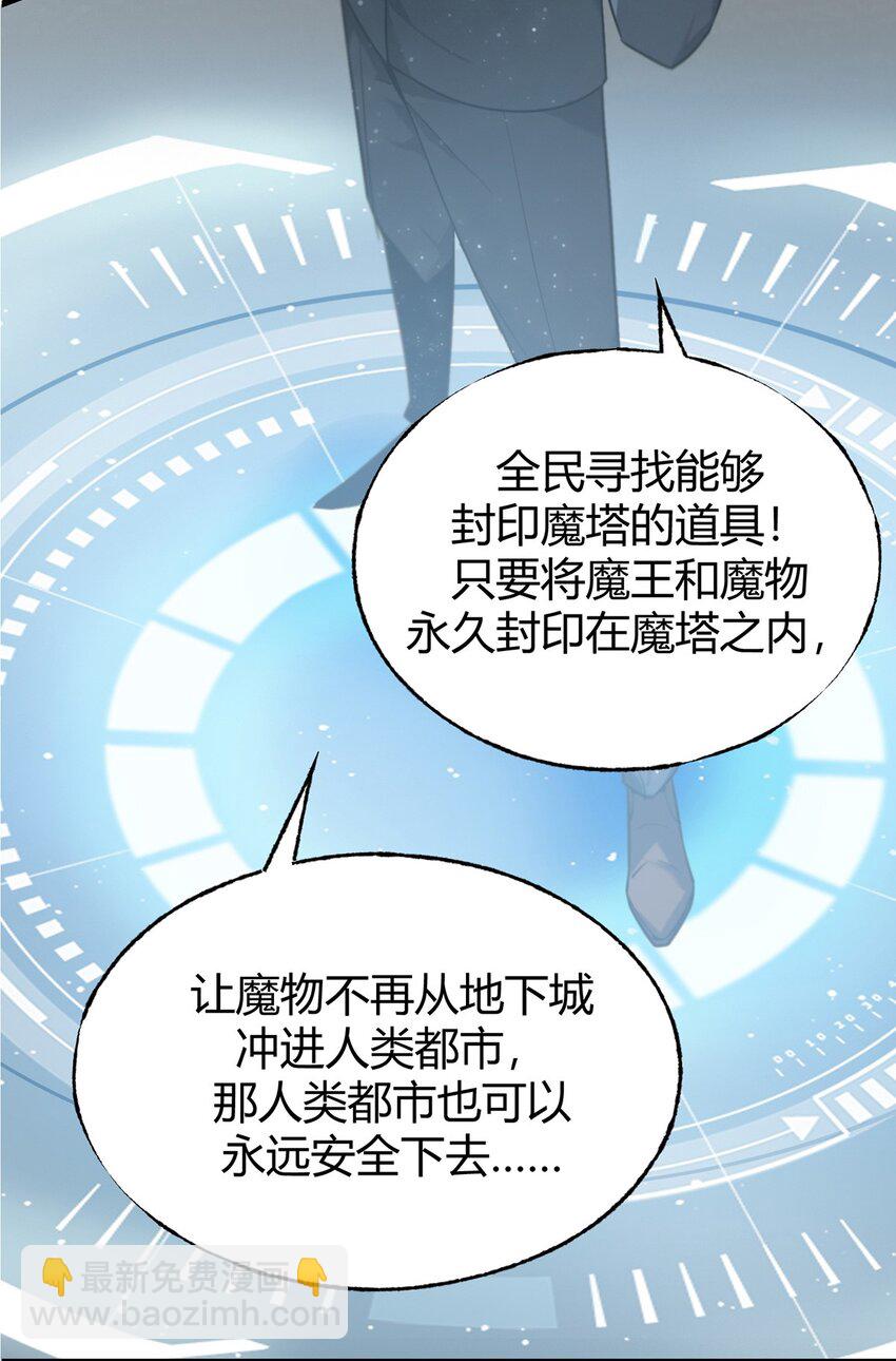 03 预言家(1/2)-第4话