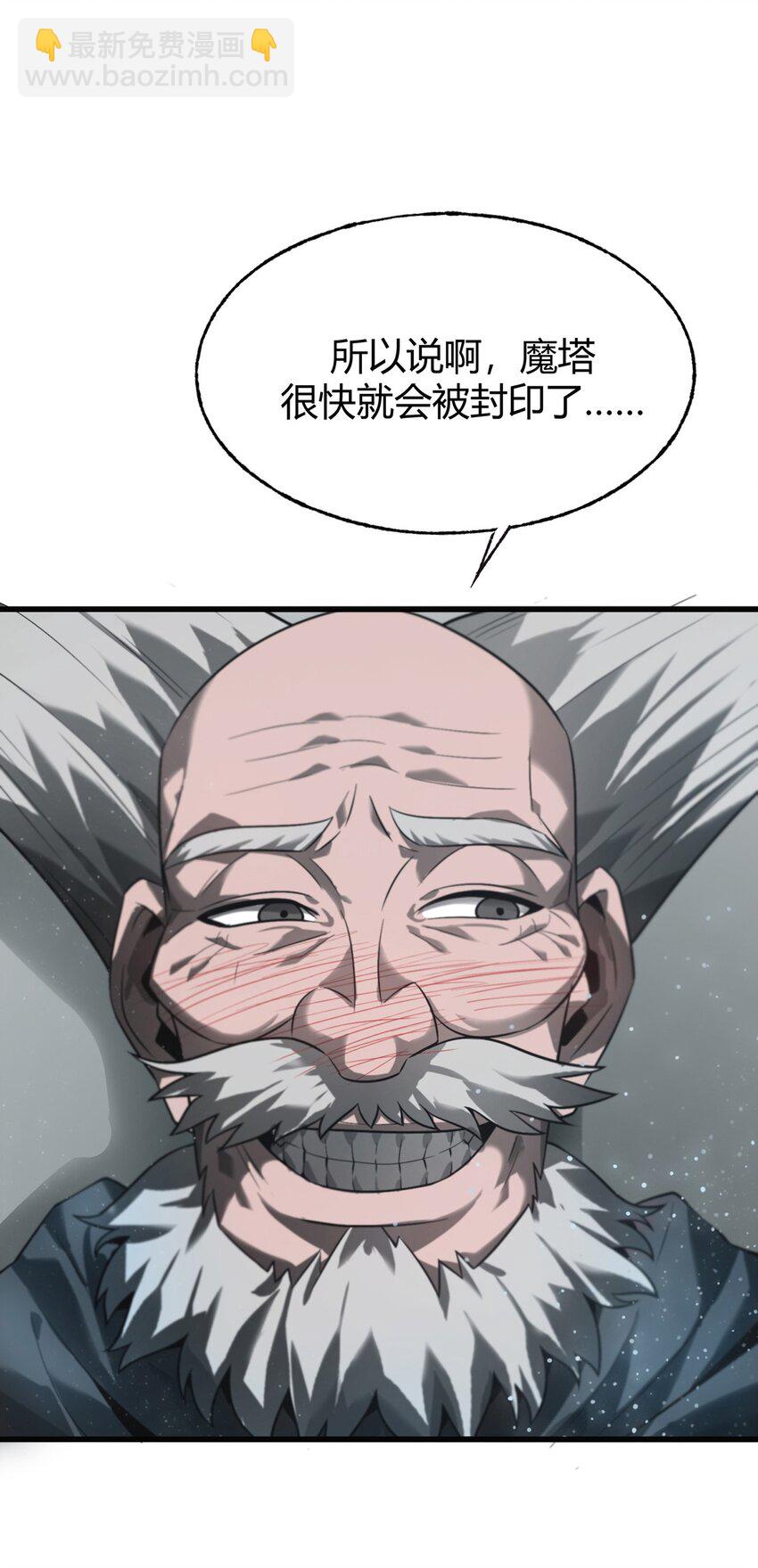 03 预言家(1/2)-第4话