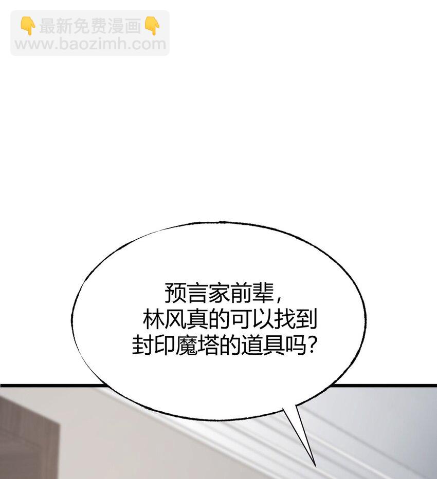 03 预言家(1/2)-第4话