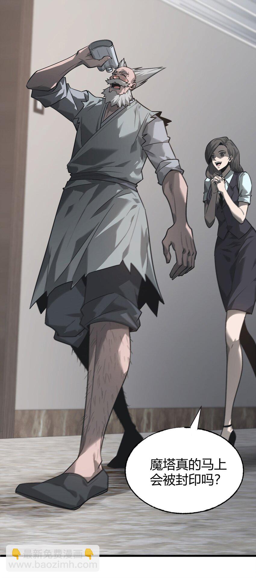 03 预言家(1/2)-第4话