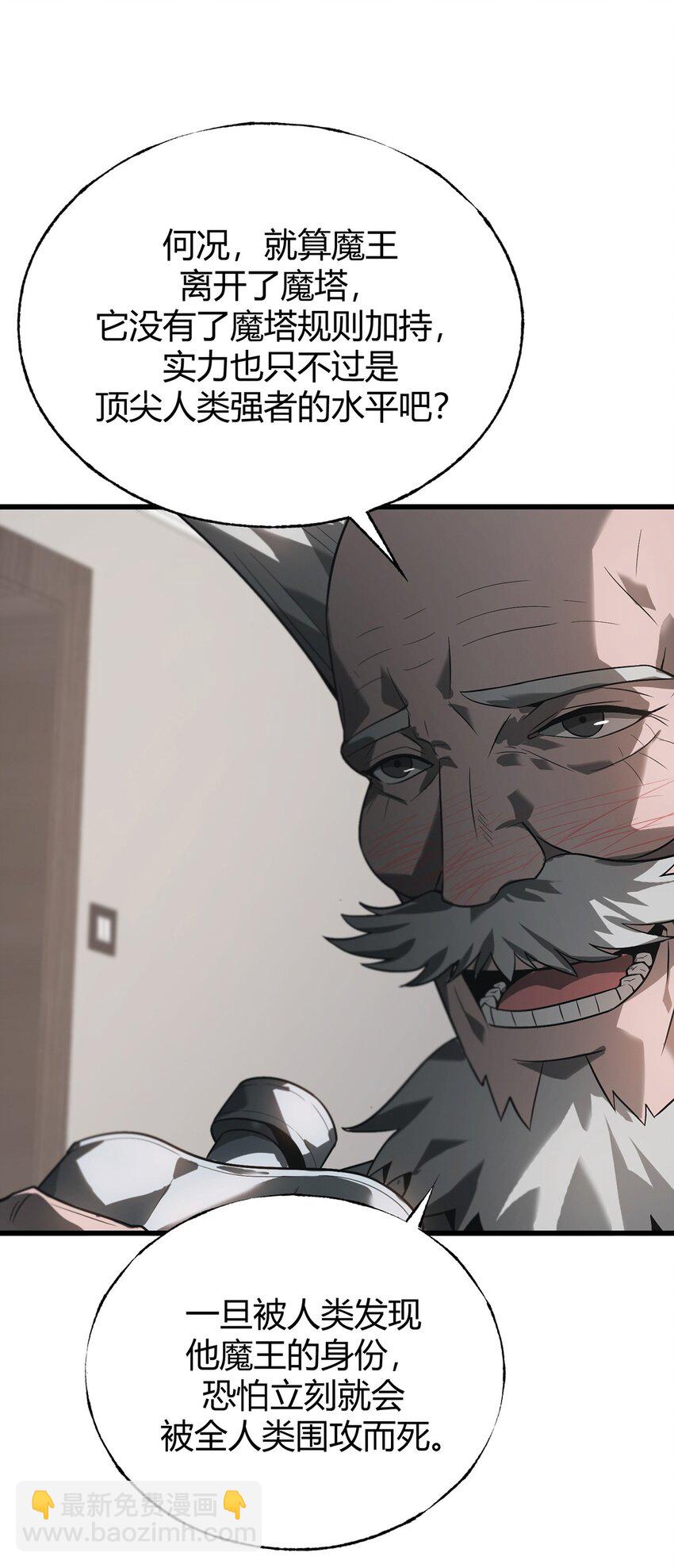 03 预言家(1/2)-第4话