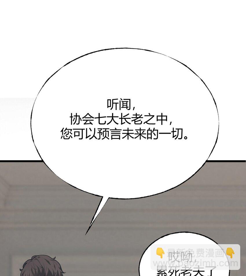 03 预言家(1/2)-第4话