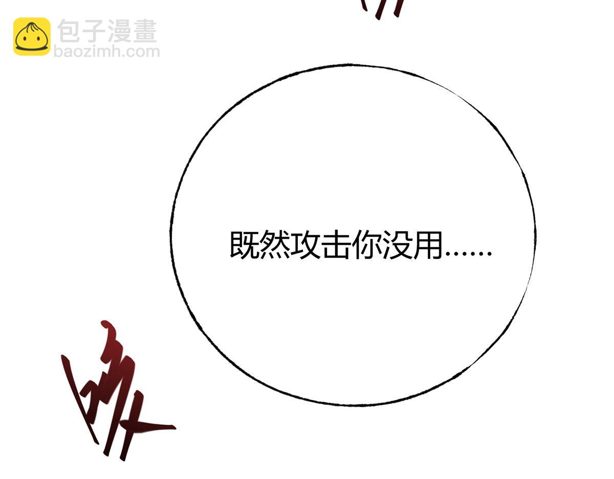 我，最強BOSS - 45(1/4) - 5