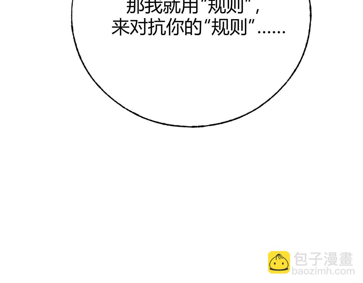 我，最強BOSS - 45(1/4) - 1