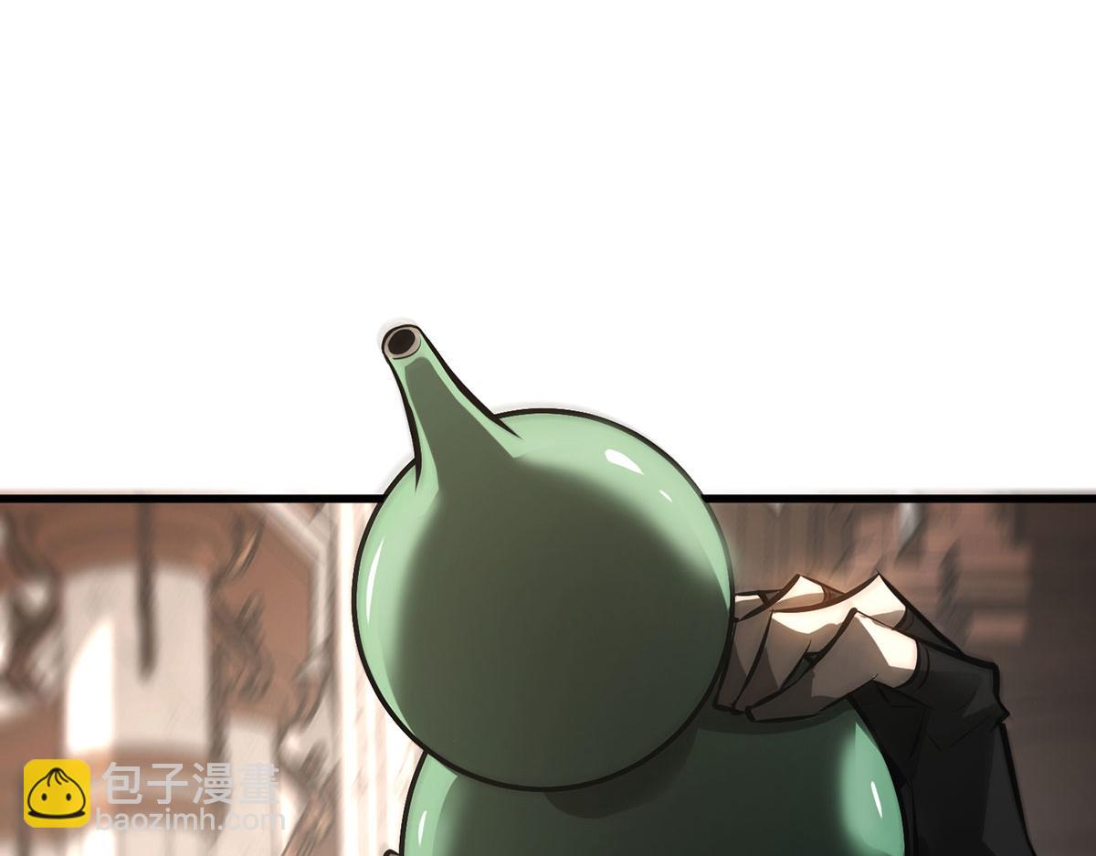 我，最強BOSS - 45(1/4) - 2