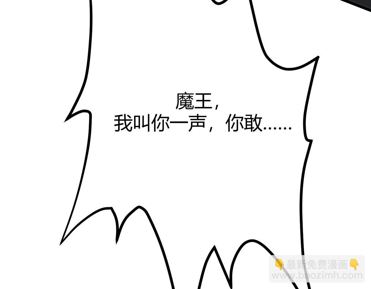 我，最強BOSS - 45(1/4) - 6