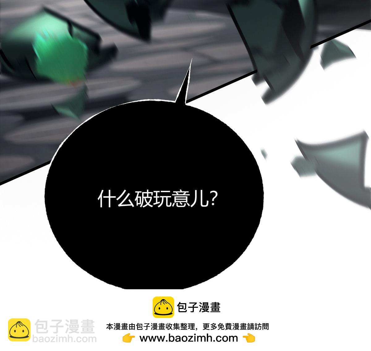 我，最強BOSS - 45(1/4) - 2