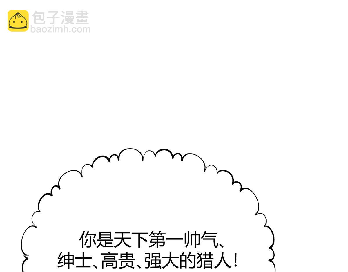 我，最強BOSS - 47(1/6) - 3