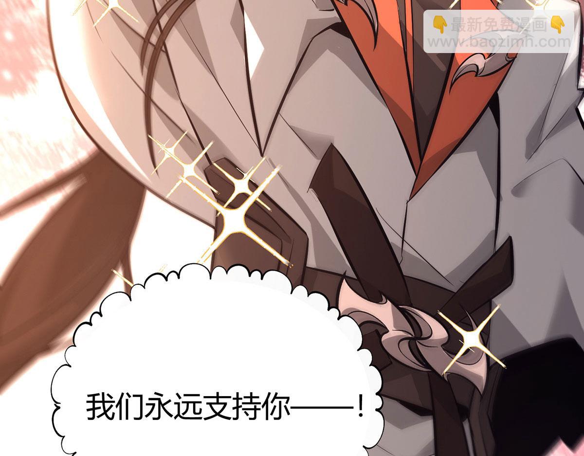 我，最強BOSS - 47(1/6) - 6
