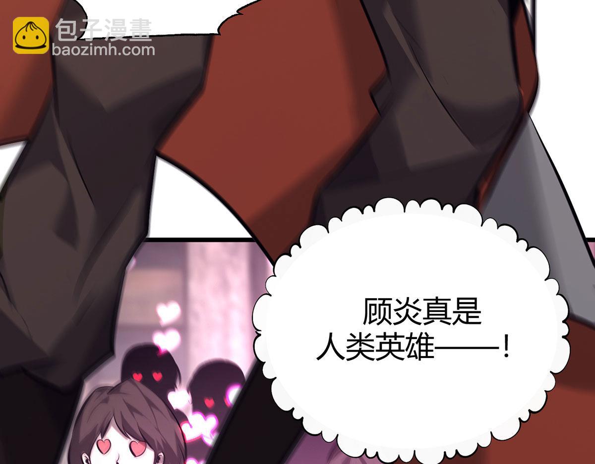我，最強BOSS - 47(1/6) - 1