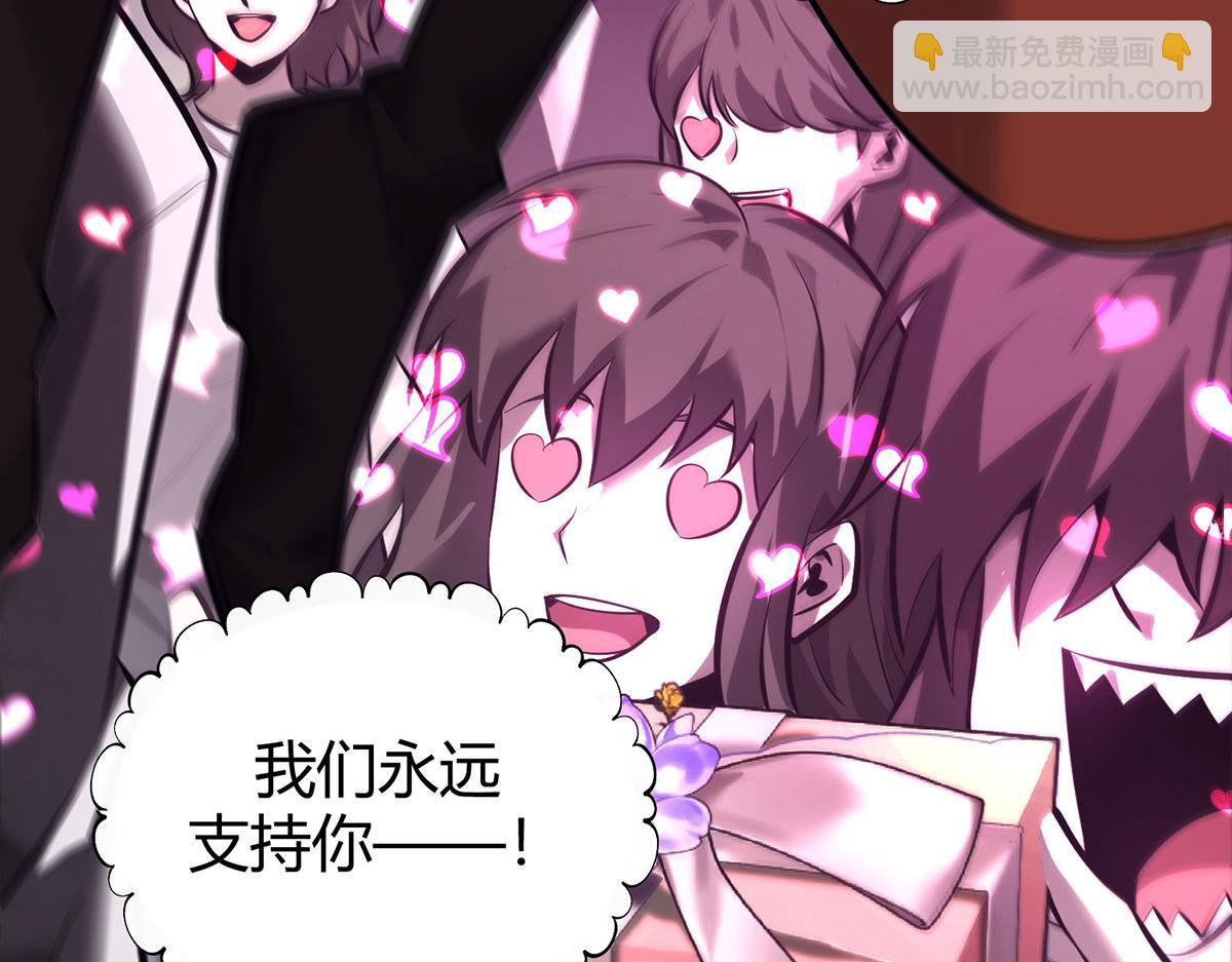 我，最強BOSS - 47(1/6) - 2