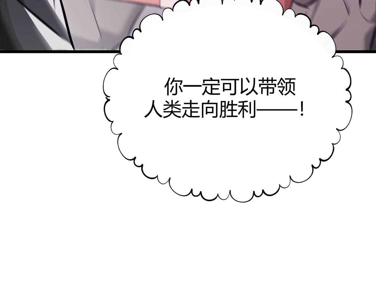 我，最強BOSS - 47(1/6) - 4