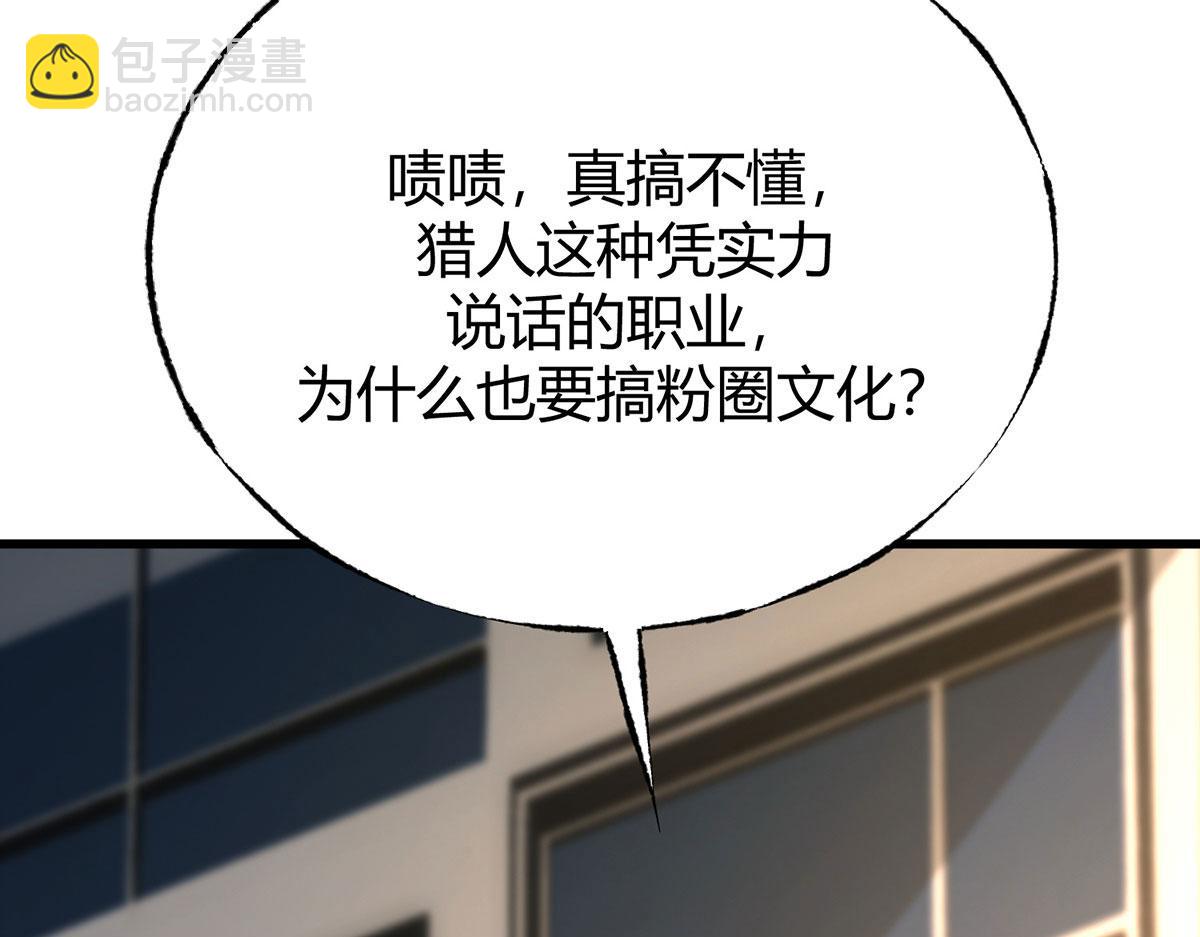 我，最強BOSS - 47(1/6) - 7