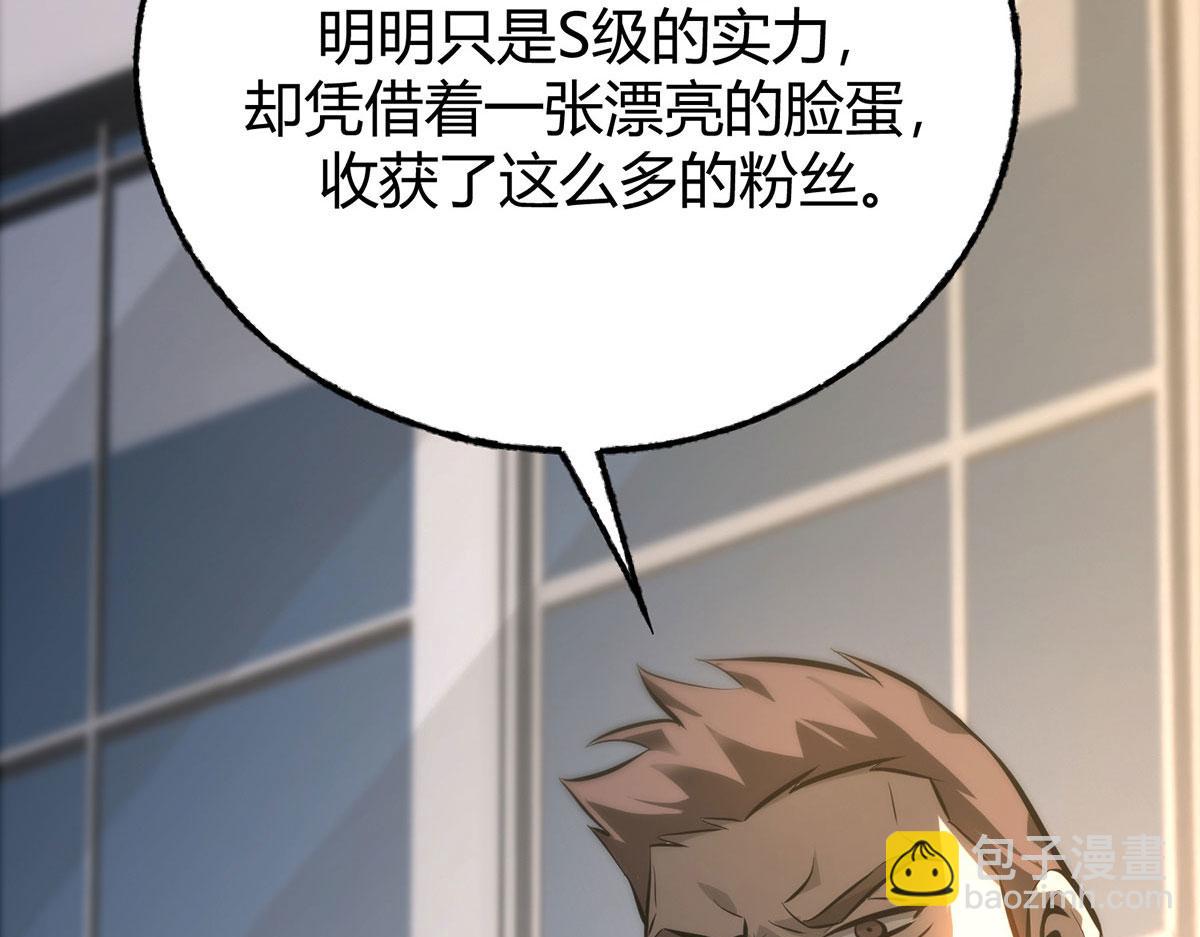 我，最強BOSS - 47(1/6) - 2