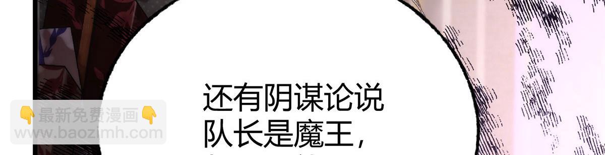 我，最強BOSS - 47(1/6) - 2