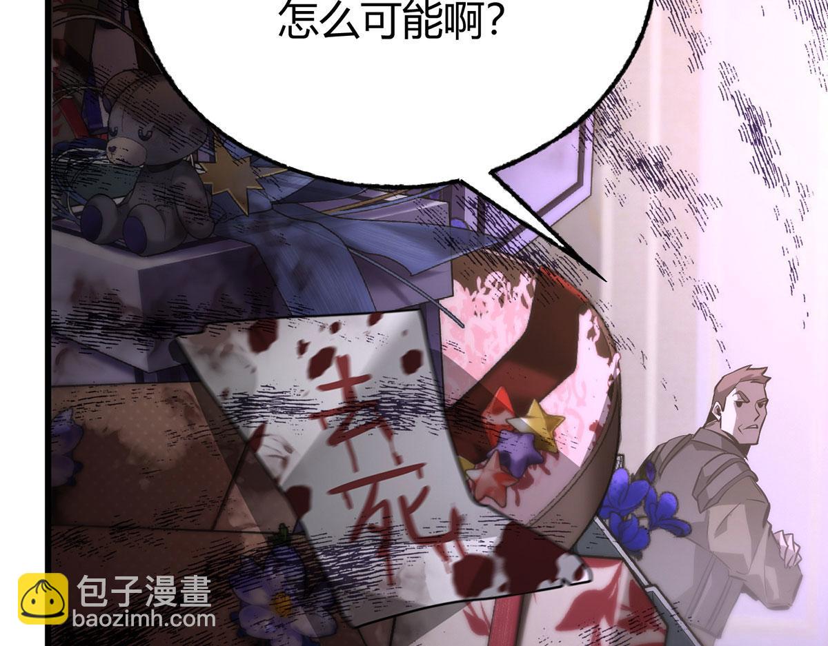 我，最強BOSS - 47(1/6) - 3