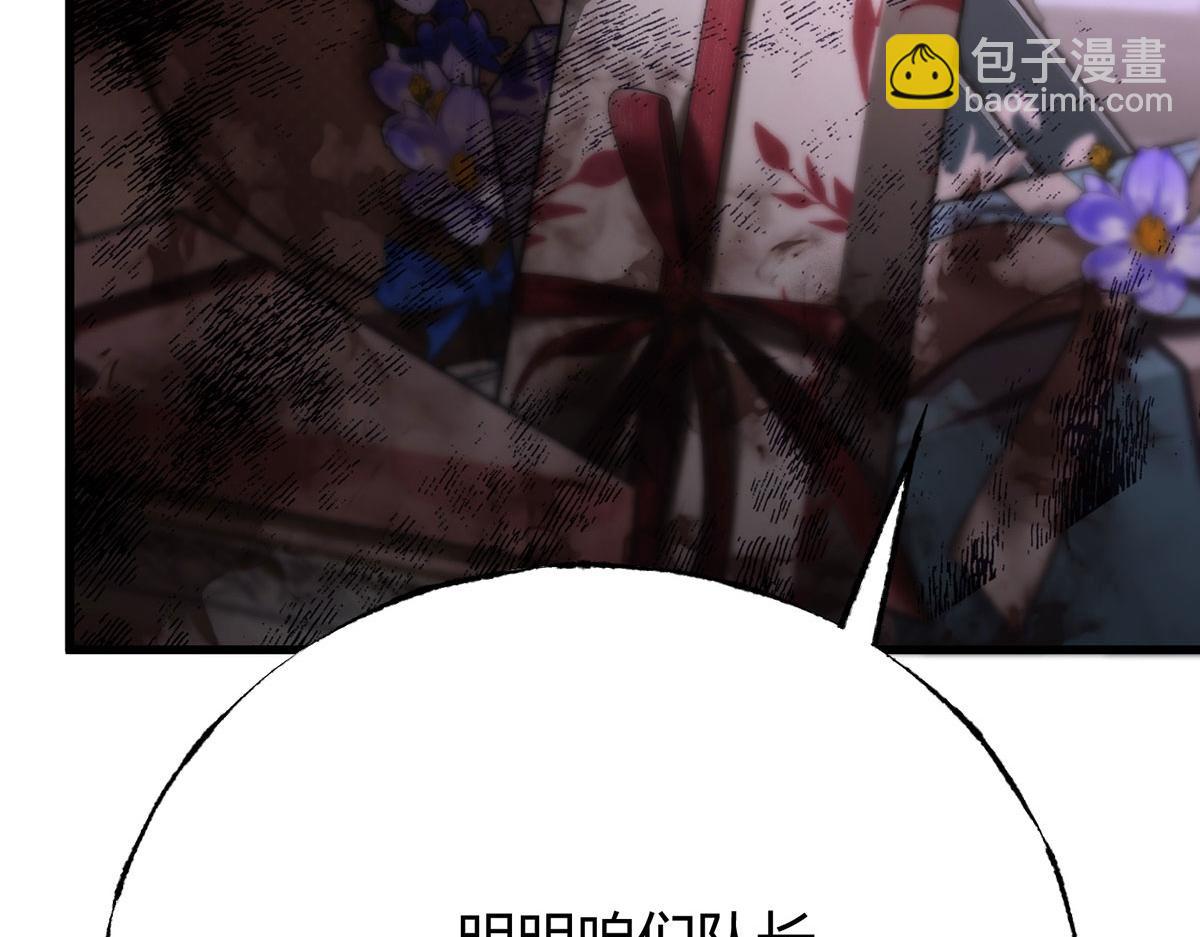 我，最強BOSS - 47(1/6) - 4
