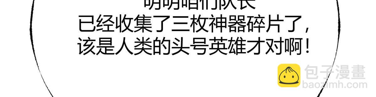 我，最強BOSS - 47(1/6) - 5
