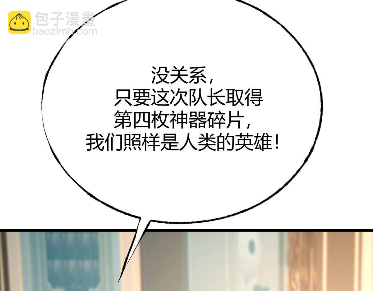 我，最強BOSS - 47(1/6) - 1