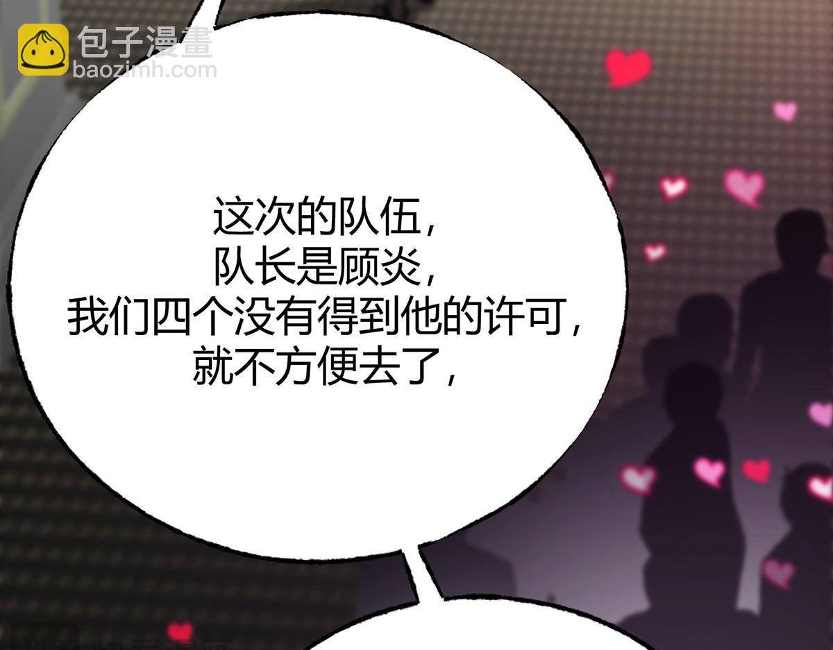 我，最強BOSS - 47(1/6) - 4