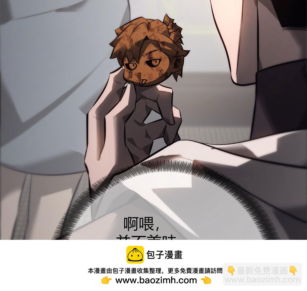 我，最強BOSS - 47(1/6) - 2