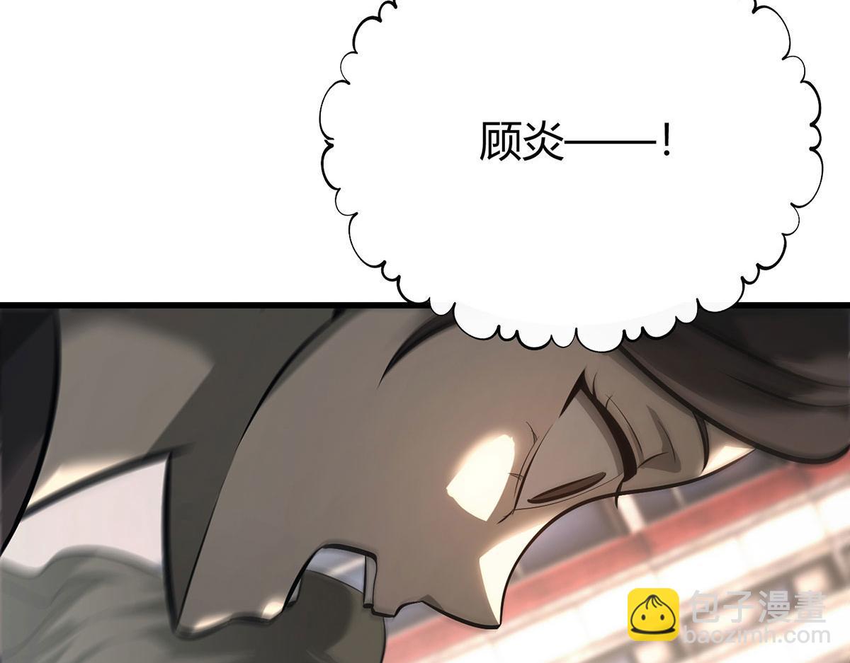 我，最強BOSS - 47(1/6) - 6