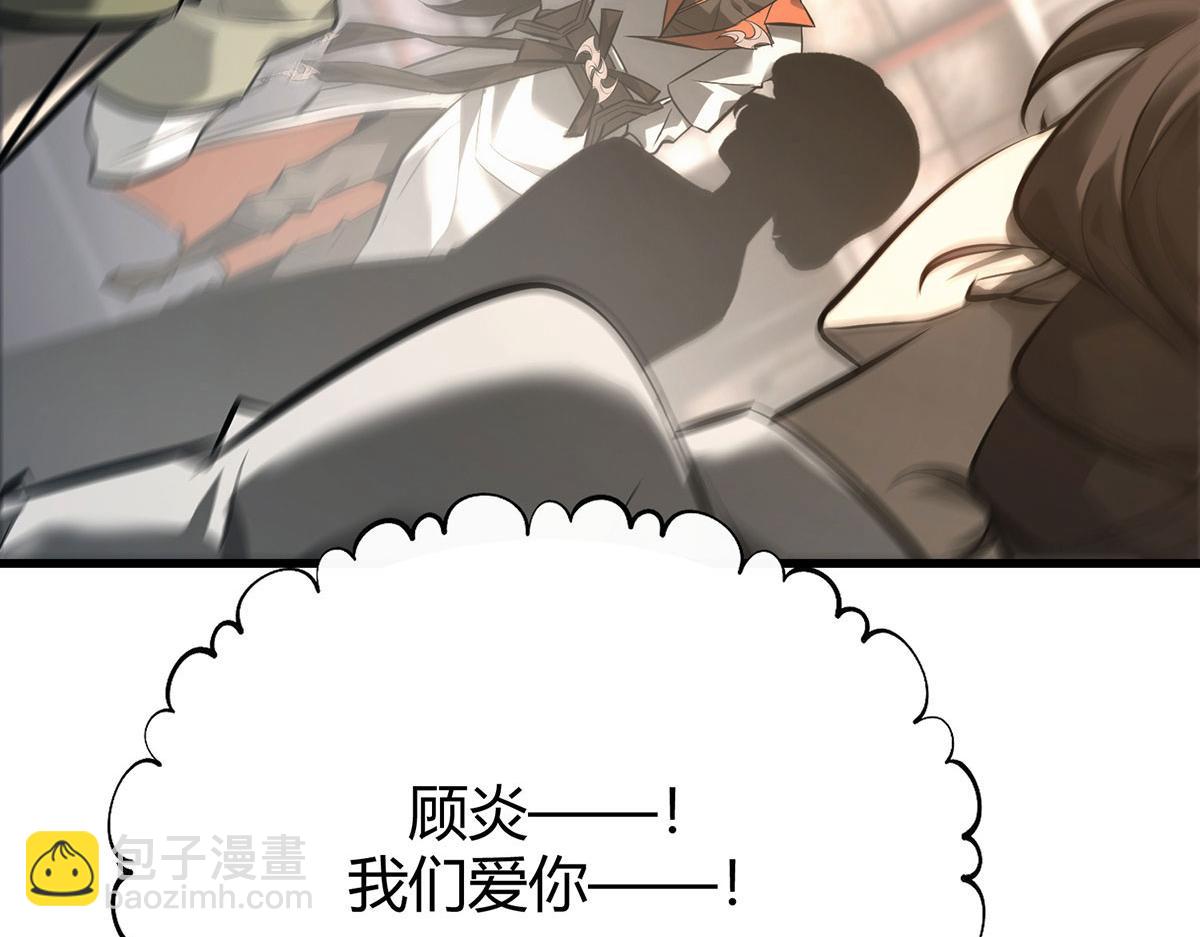 我，最強BOSS - 47(1/6) - 1