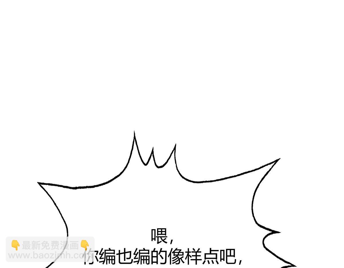 我，最強BOSS - 49(1/5) - 3