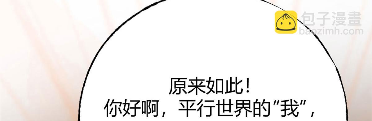 我，最強BOSS - 49(1/5) - 8