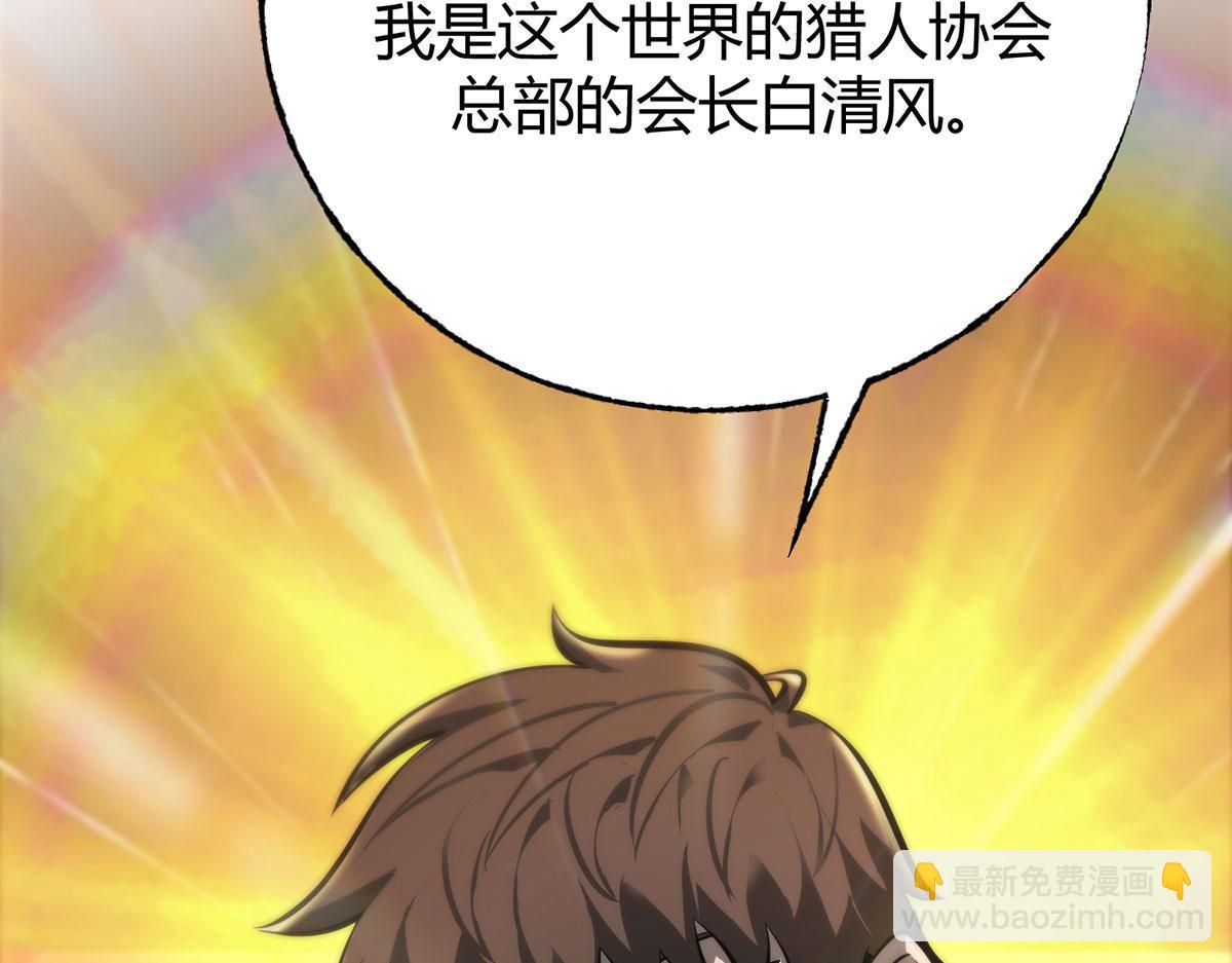 我，最強BOSS - 49(1/5) - 1