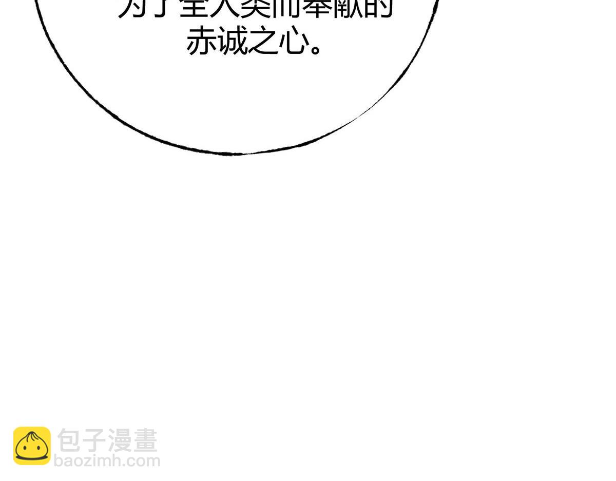 我，最強BOSS - 49(1/5) - 5