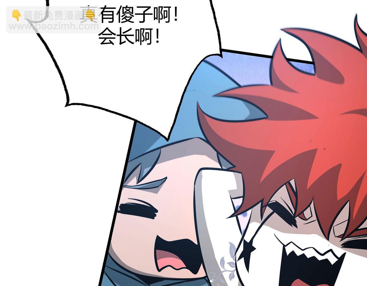 我，最強BOSS - 49(1/5) - 7