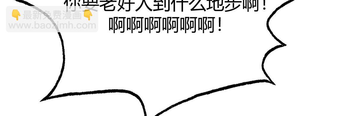 我，最強BOSS - 49(1/5) - 1
