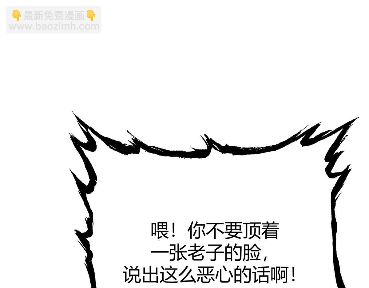 我，最強BOSS - 49(1/5) - 7