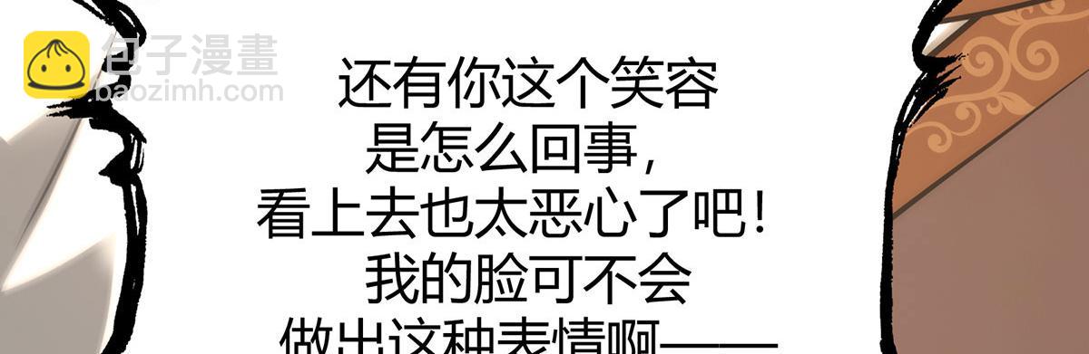 我，最強BOSS - 49(1/5) - 3