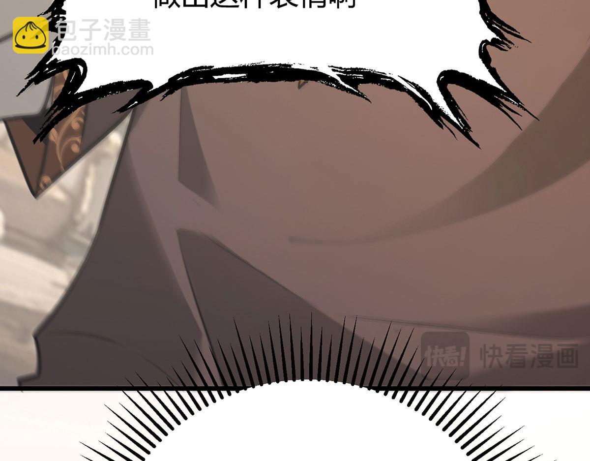 我，最強BOSS - 49(1/5) - 4