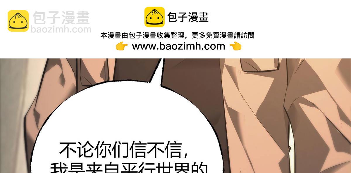 我，最強BOSS - 49(1/5) - 7