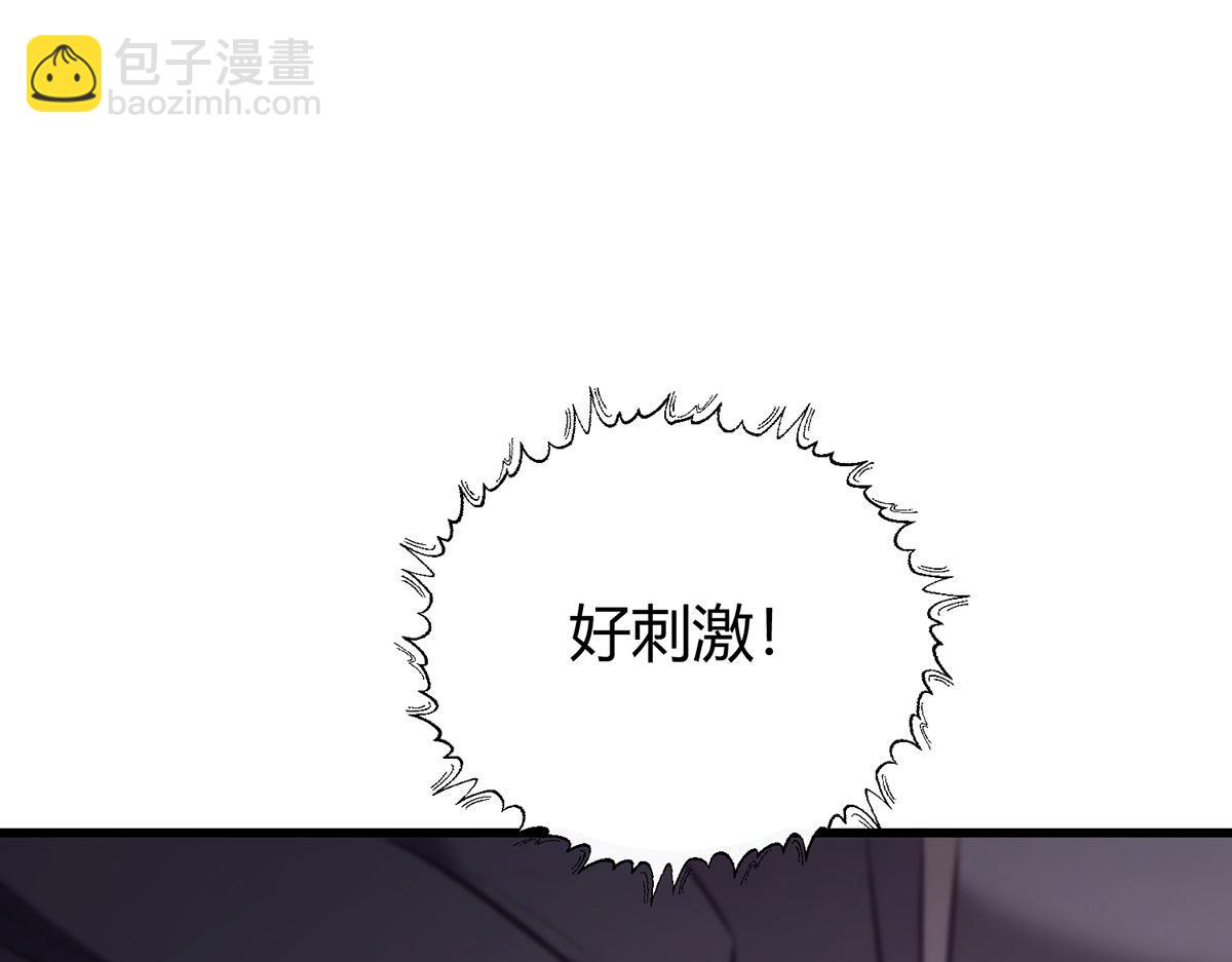 我，最強BOSS - 57(1/5) - 3