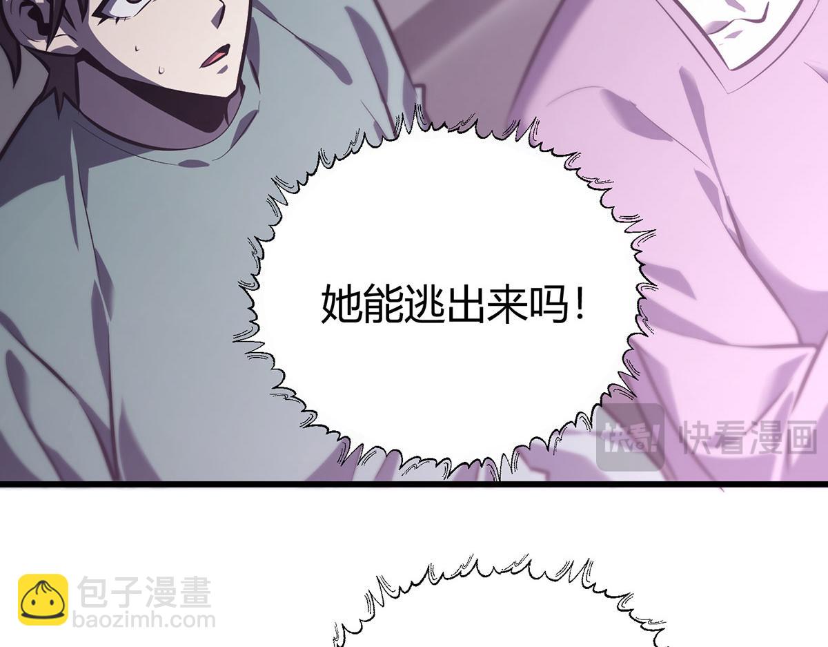 我，最強BOSS - 57(1/5) - 5