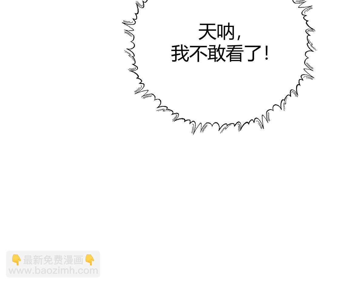 我，最強BOSS - 57(1/5) - 7